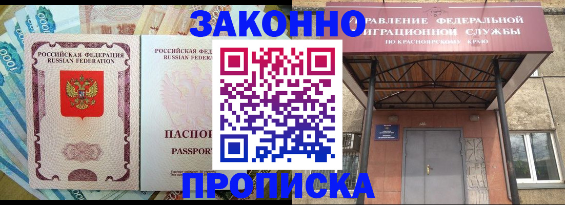 временная прописка в Сызрани